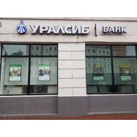 Банк Уралсиб на Тверской-Ямской